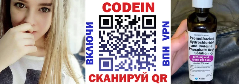 Кодеиновый сироп Lean напиток Lean (лин) мега вход Инта