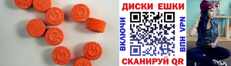 ЭКСТАЗИ диски  Инта 