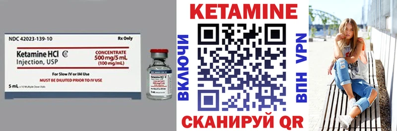 Кетамин VHQ Инта
