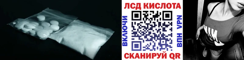 ЛСД экстази ecstasy  Инта 