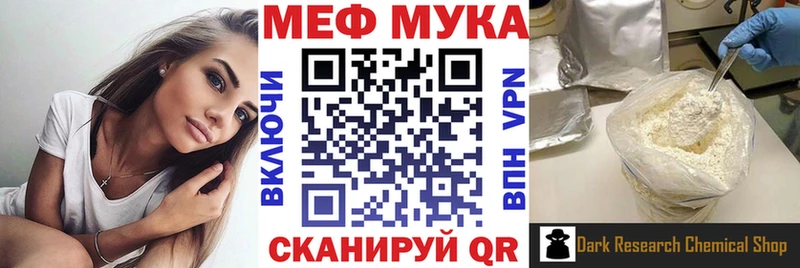 наркота  Инта  МЯУ-МЯУ mephedrone 