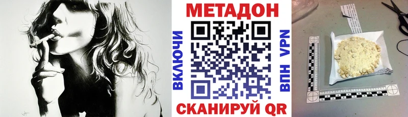 Метадон VHQ  MEGA зеркало  Инта  купить  